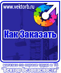 Плакаты по электробезопасности комплект в Октябрьском vektorb.ru