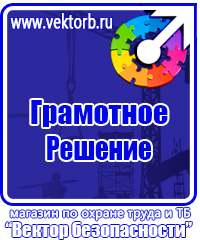 Журнал учета инструктажа по охране труда для работников в Октябрьском купить vektorb.ru