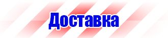 Журнал выдачи инструктажей по охране труда для работников в Октябрьском vektorb.ru
