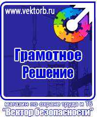 Изготовление табличек на двери офиса в Октябрьском купить vektorb.ru