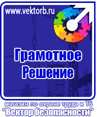 Журнал учета инструктажа по пожарной безопасности на рабочем месте в Октябрьском купить vektorb.ru