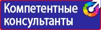 Маркировочные знаки безопасности от электромагнитного излучения в Октябрьском vektorb.ru