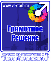 Подставка под огнетушитель напольная универсальная в Октябрьском купить vektorb.ru