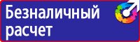 Дорожный знак парковка запрещена в Октябрьском купить vektorb.ru
