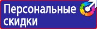 Плакаты по охране труда электромонтажника в Октябрьском