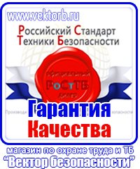 Журнал инструктажа по технике безопасности на рабочем месте купить в Октябрьском vektorb.ru