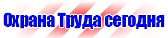 Журналы по технике безопасности на рабочем месте в Октябрьском купить vektorb.ru