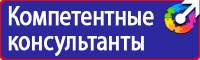 Стенд по безопасности дорожного движения на предприятии в Октябрьском купить vektorb.ru