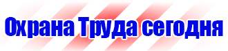 Дорожный знак крест на синем фоне в Октябрьском vektorb.ru