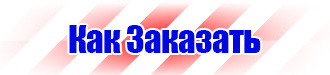 Дорожный знак стрелка на синем фоне перечеркнута в Октябрьском vektorb.ru