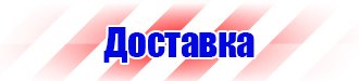 Плакат по электробезопасности работать здесь в Октябрьском vektorb.ru