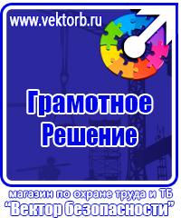 Журнал учета инструкций по охране труда на предприятии в Октябрьском vektorb.ru