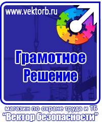 Журнал инструктажа по охране труда для лиц сторонних организаций в Октябрьском vektorb.ru