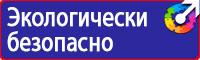 Знак пожарной безопасности пожарный кран в Октябрьском vektorb.ru