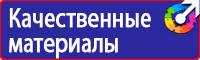 Заказать плакаты по охране труда на автомобильном транспорте в Октябрьском