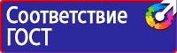 Информационные щиты на стройплощадке в Октябрьском