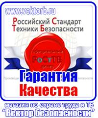 Удостоверение по охране труда для работников рабочих профессий в Октябрьском