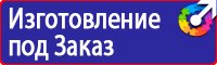 Плакат по охране труда на предприятии в Октябрьском
