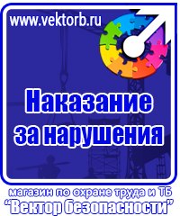 Удостоверения по охране труда и электробезопасности в Октябрьском купить vektorb.ru