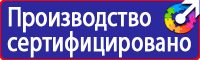 Плакаты по охране труда химия в Октябрьском купить
