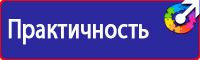 Стенды плакаты по охране труда и технике безопасности в Октябрьском