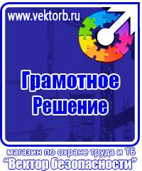 Журнал учёта мероприятий по улучшению условий и охране труда в Октябрьском vektorb.ru