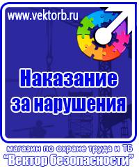 Удостоверение по охране труда для работников в Октябрьском купить vektorb.ru