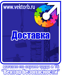Какие журналы по технике безопасности должны быть на складе в Октябрьском купить vektorb.ru