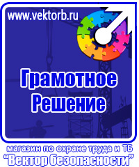 Изготовление табличек на двери кабинетов в Октябрьском vektorb.ru