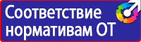 Дорожный знак стрелка на синем фоне в квадрате купить в Октябрьском