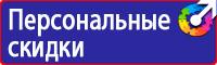 Знаки дорожного движения знаки особых предписаний в Октябрьском купить vektorb.ru