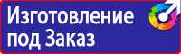 Плакат по охране труда в офисе в Октябрьском