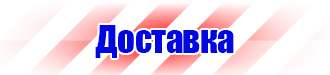 Подставки под огнетушители напольные купить в интернет магазине в Октябрьском купить vektorb.ru