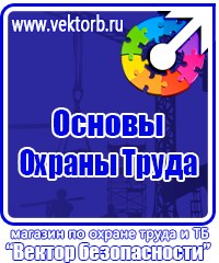 Информационный стенд на строительной площадке в Октябрьском