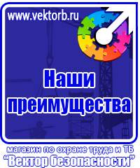 Журнал протоколов проверки знаний по электробезопасности в Октябрьском vektorb.ru