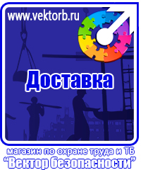 vektorb.ru Фотолюминесцентные знаки в Октябрьском