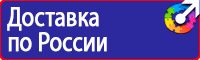 Уголок по охране труда на предприятии в Октябрьском vektorb.ru