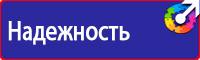 Знаки по электробезопасности в Октябрьском vektorb.ru