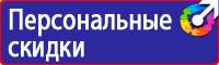 Дорожные знаки предписывающие знаки знаки особых предписаний в Октябрьском vektorb.ru