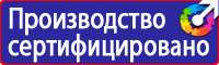 Купить наклейки дорожные знаки в Октябрьском купить vektorb.ru