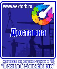 vektorb.ru Магнитно-маркерные доски в Октябрьском