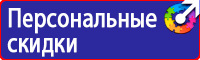 Плакат по безопасности в автомобиле в Октябрьском