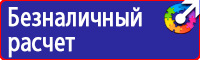 Плакат по безопасности в автомобиле купить в Октябрьском