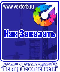 vektorb.ru Стенды для строительства в Октябрьском
