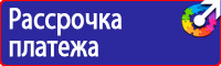 Дорожные знаки восклицательный знак в треугольнике на желтом фоне в Октябрьском