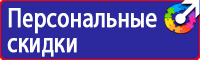 Информационный стенд на стройке в Октябрьском