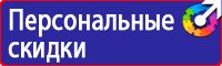 Дорожные знаки круглые с красной каймой в Октябрьском