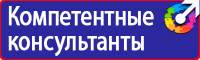 Знаки категории помещений по пожарной безопасности в Октябрьском купить vektorb.ru