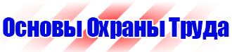 Стенд по экологии на предприятии в Октябрьском vektorb.ru