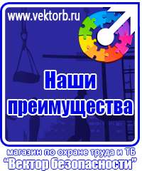 vektorb.ru Плакаты Гражданская оборона в Октябрьском